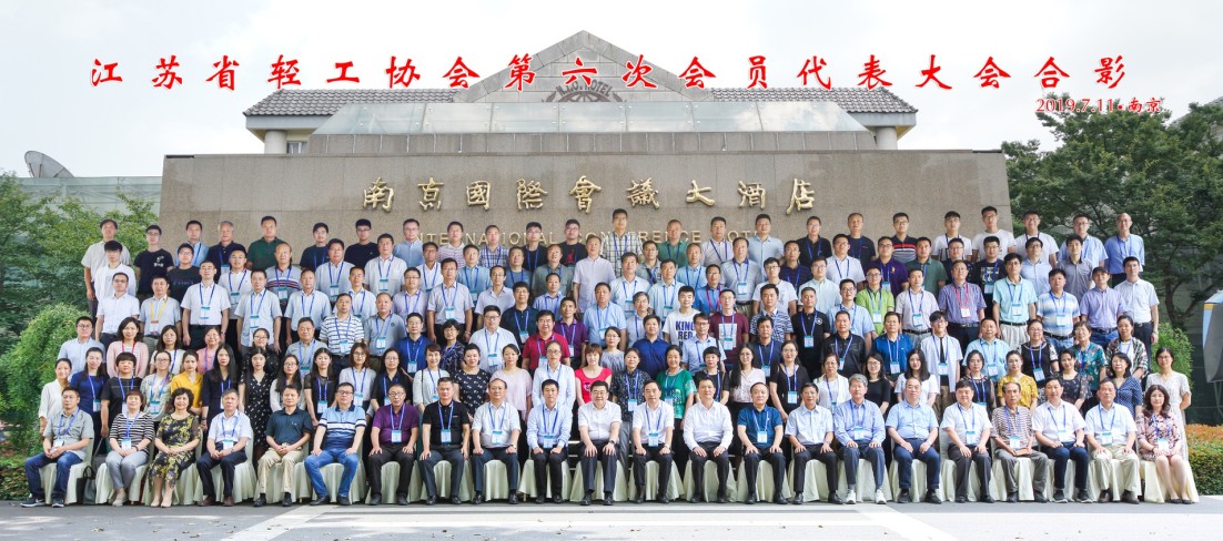 2019年7月11日，在全體會(huì)員和南京工業(yè)職業(yè)技術(shù)學(xué)院的團(tuán)結(jié)助力
